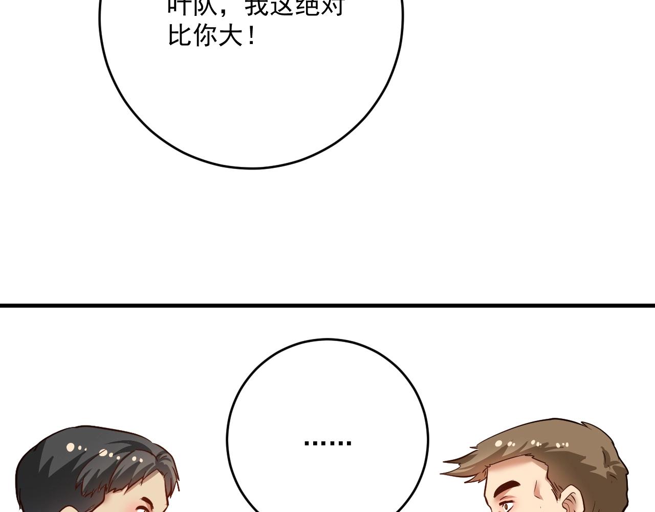第208话 田径抢人49