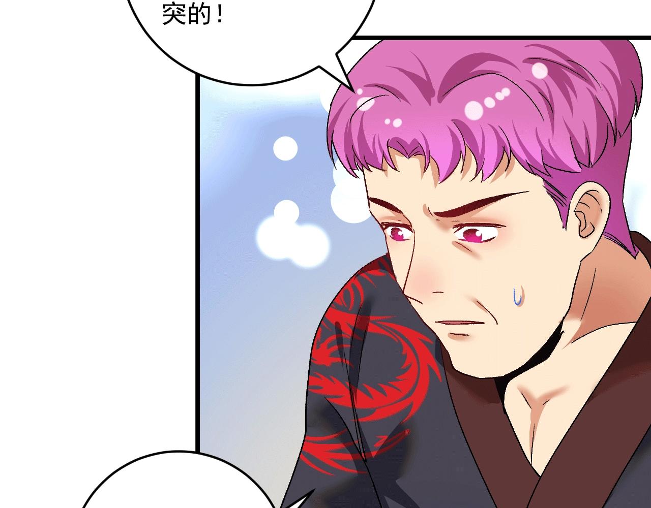第102话 即将到来的危机！81