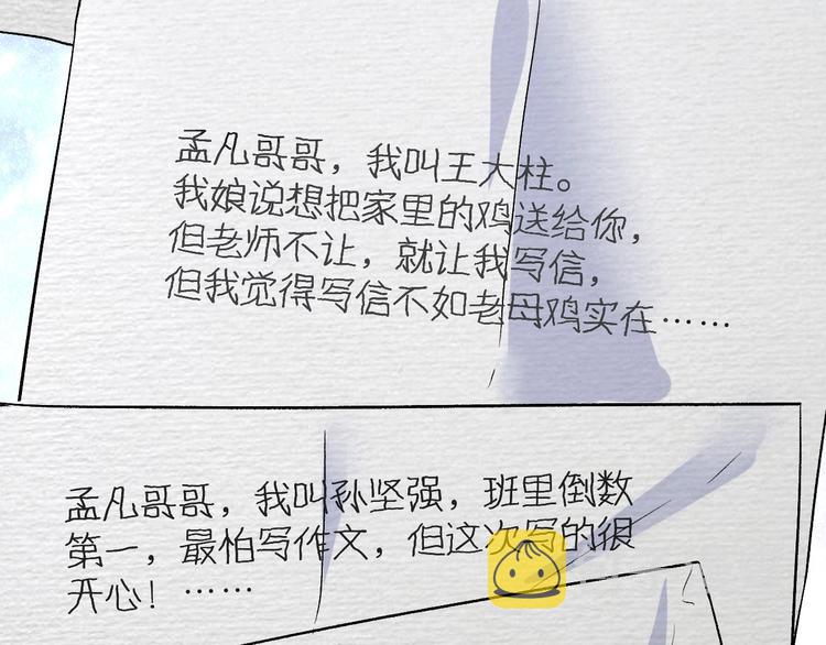 第81话 公益基金47