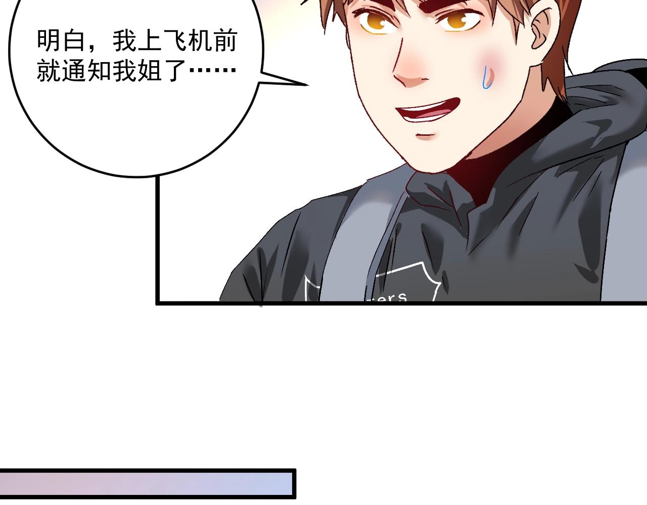 第134话 国家队的征召17