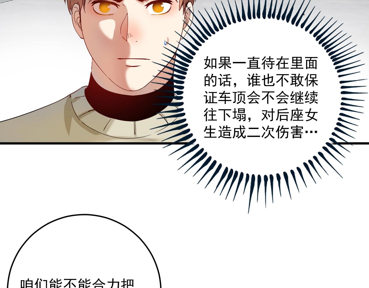 第160话 惊险一刻43