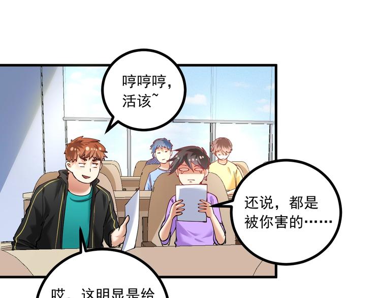 第43话 三项之力29