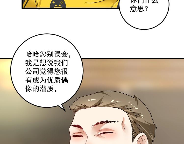 第88话 魅力无敌55