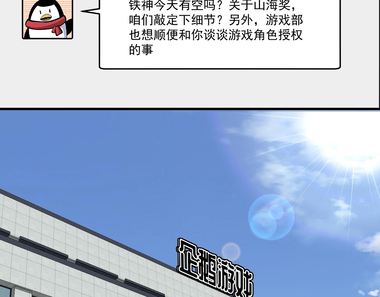 第221话 奇怪的联动增加了21
