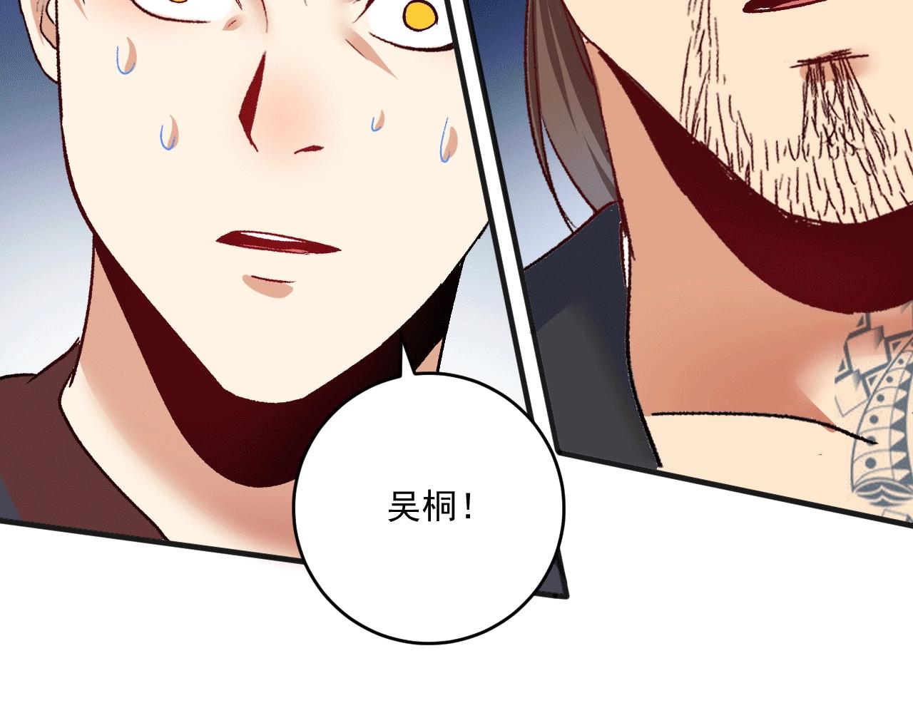 第105话 悲催的老黑5
