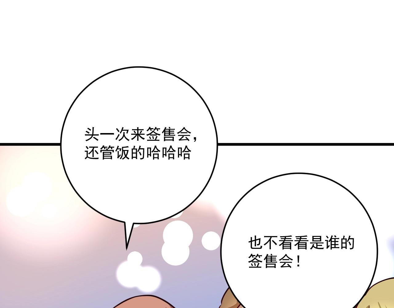 第201话一首孟凡的歌76