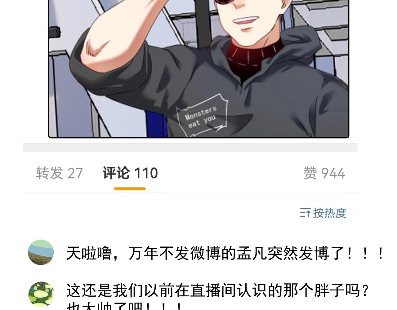第127话 我来踢馆！83