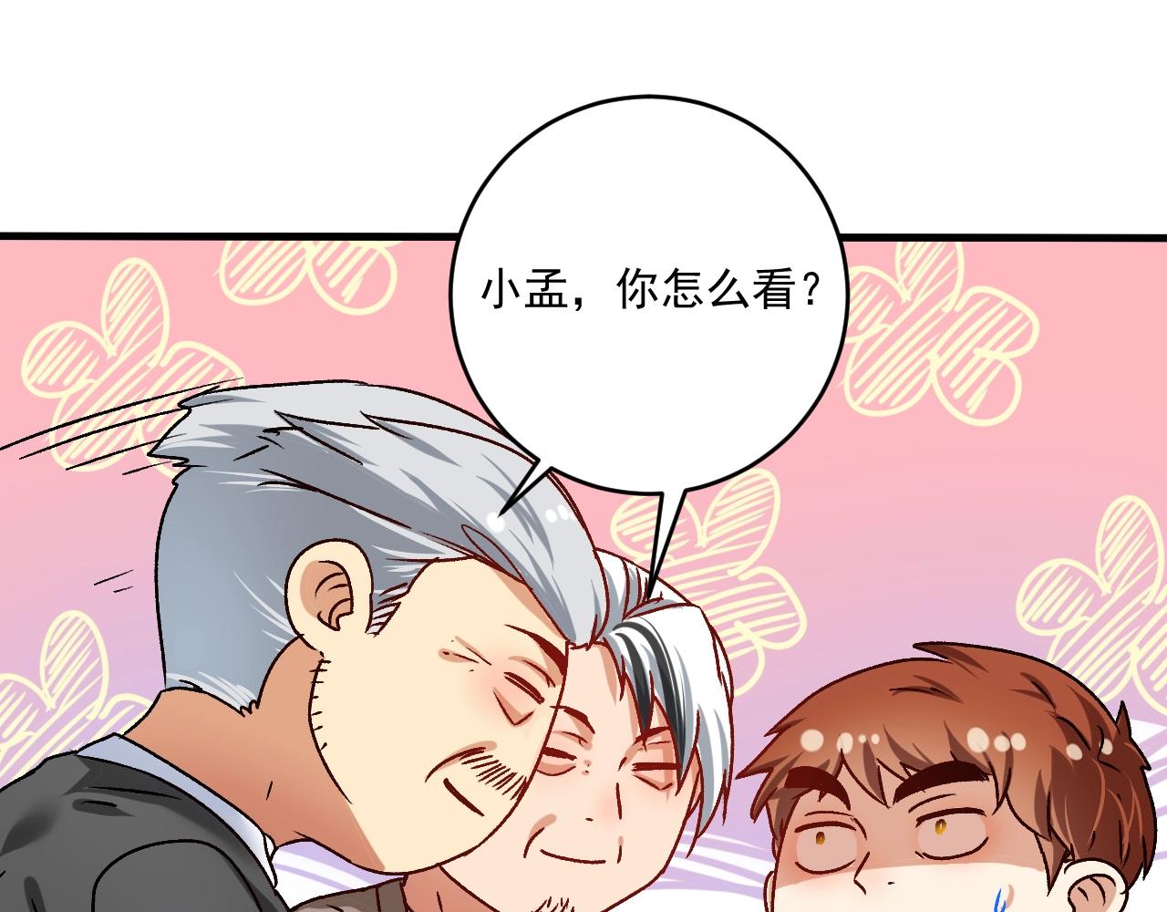 第135话 孟凡的选择23