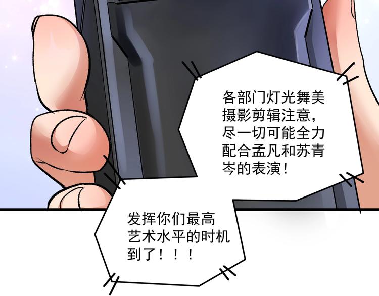 第86话 不破不立！84
