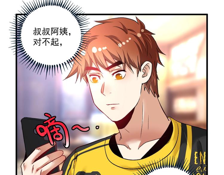 第76话 疯狂蹭歌68