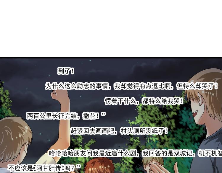 第35话 去存帽！87