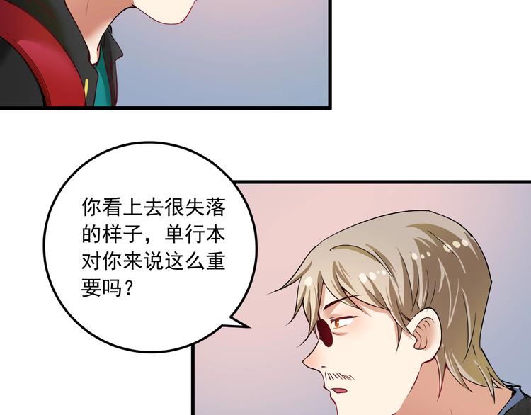 第41话 我想画漫画89