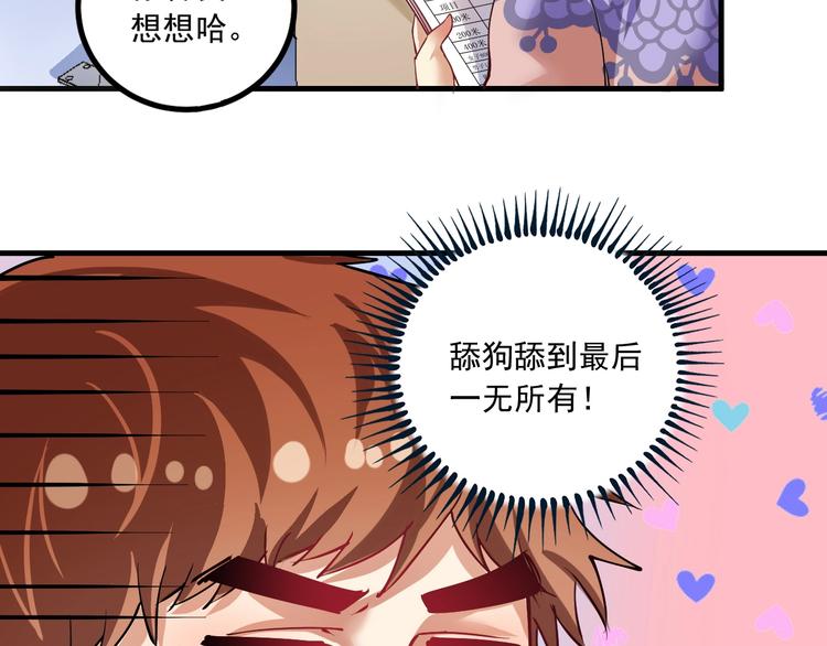 第43话 三项之力45