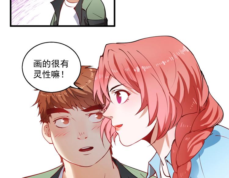 第9话 爱情骗子我问你87