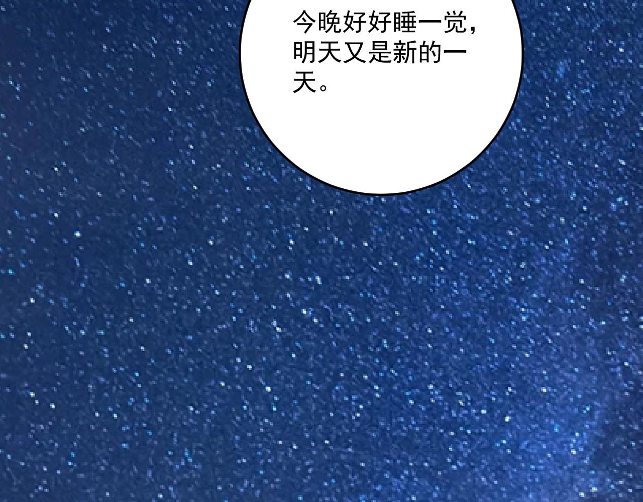 第206话吴桐的“醋意”97