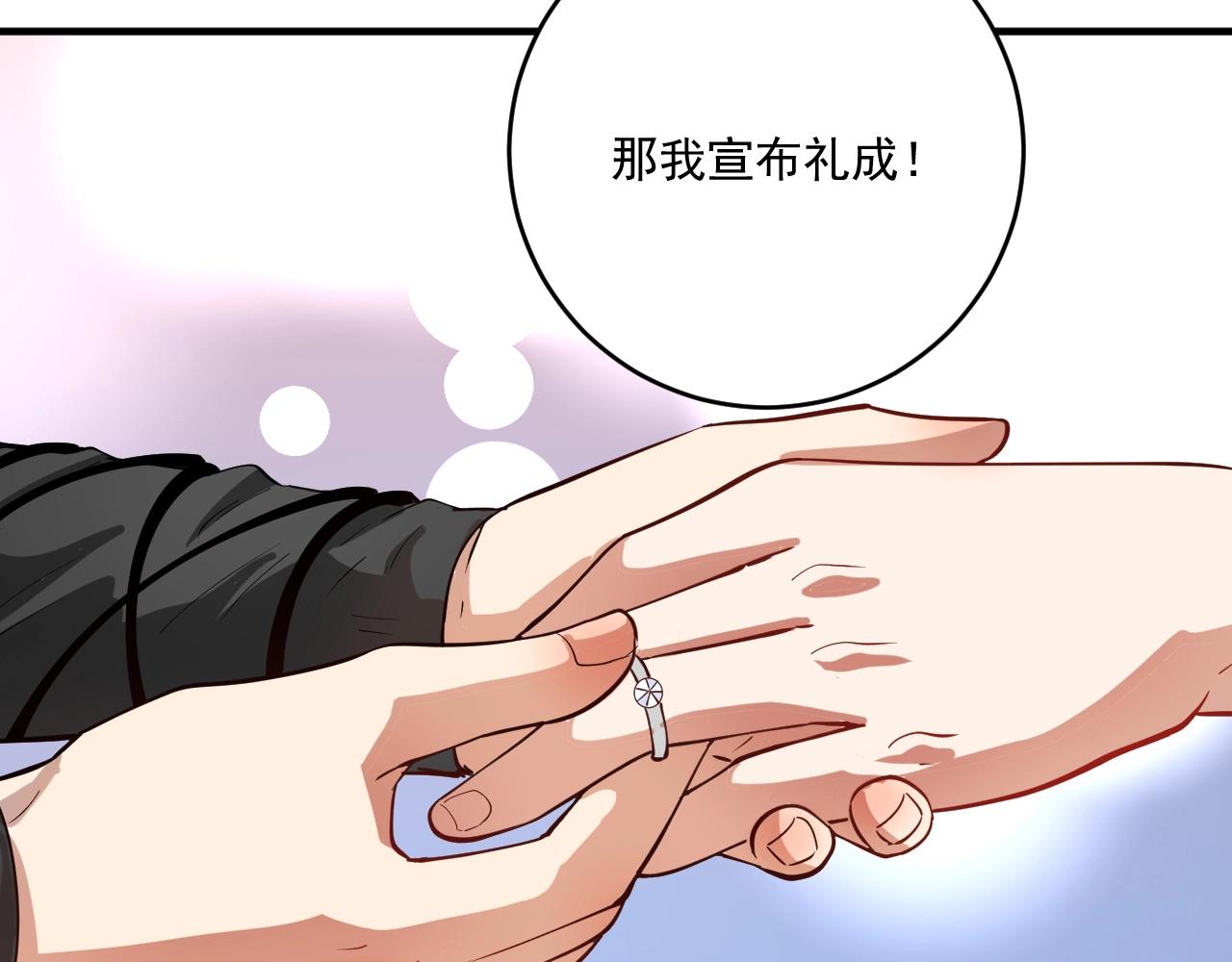 第228话 “你愿意嫁给我吗？”42