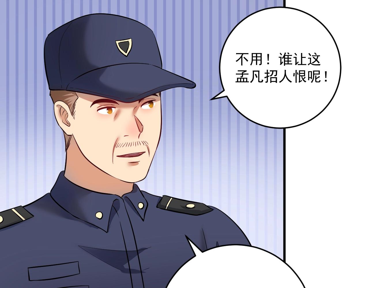 第211话 不受欢迎的英雄6