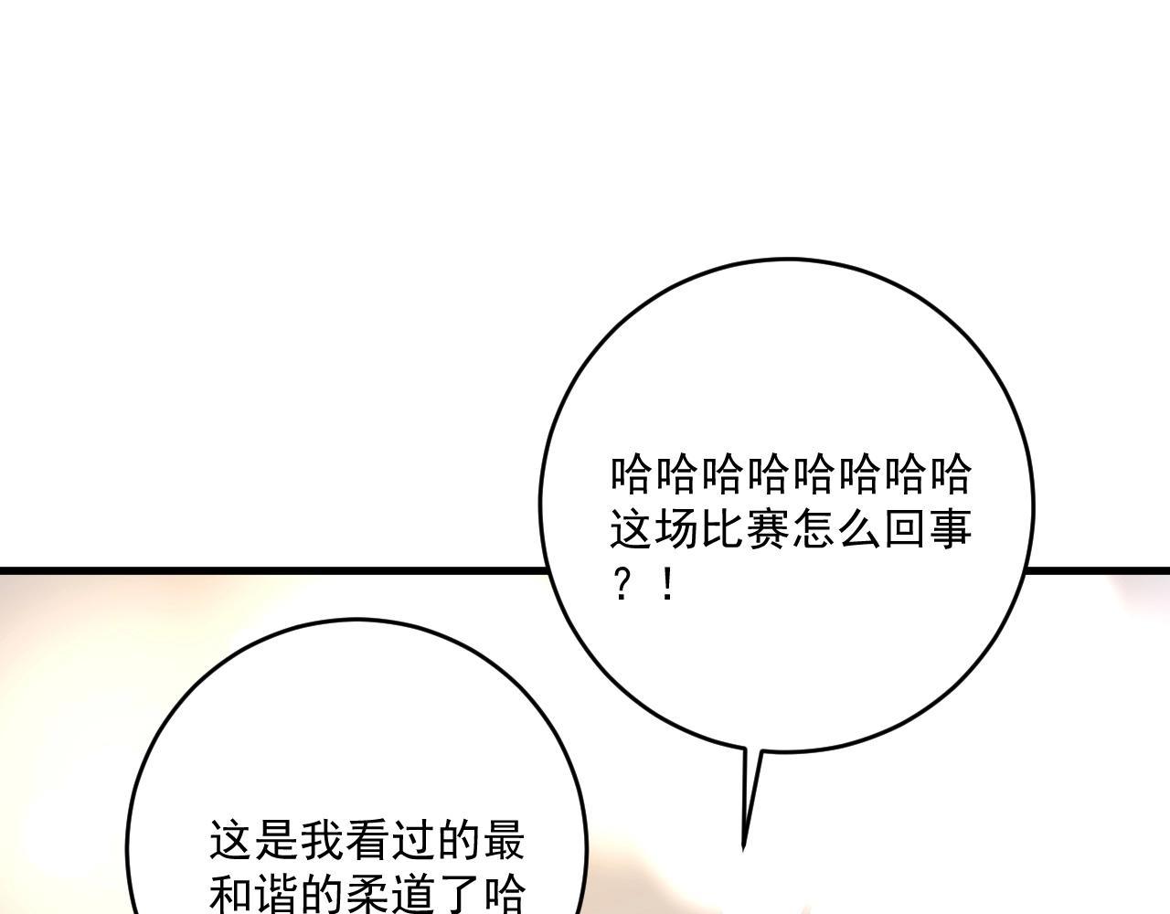 第190话不败神话67