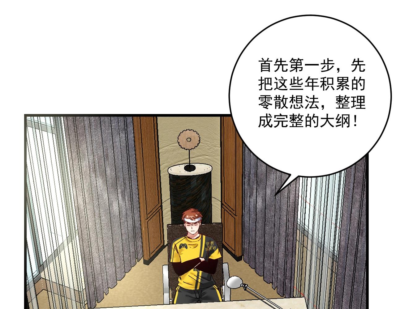 第118话 百万打赏57