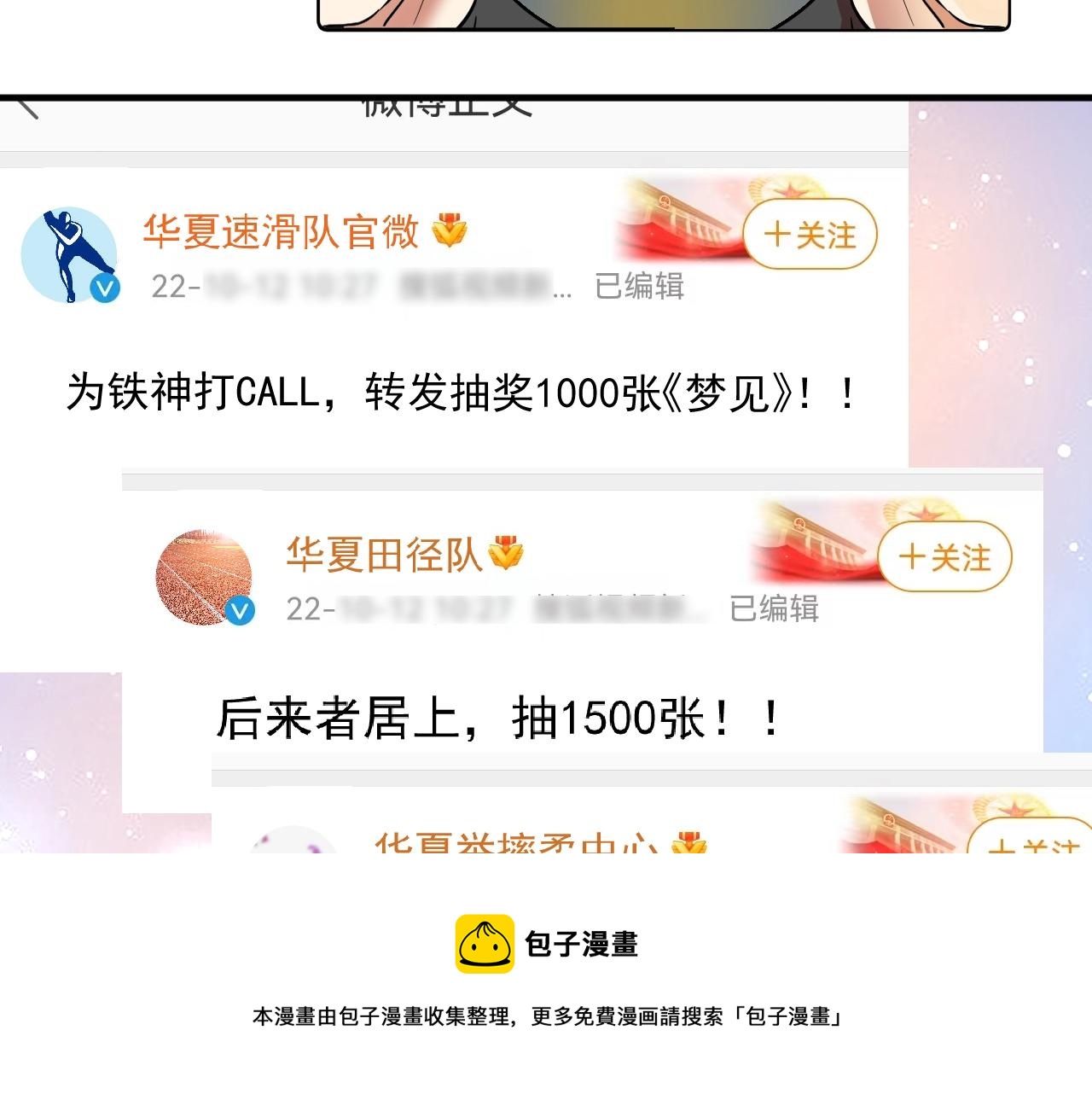 第222话 第一张专辑49