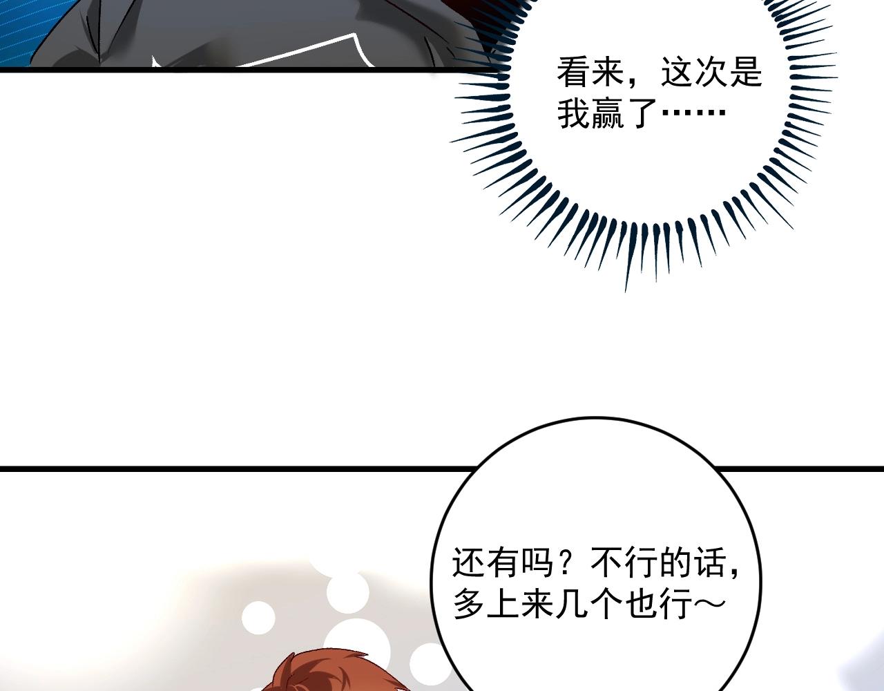 第128话 连战连捷32