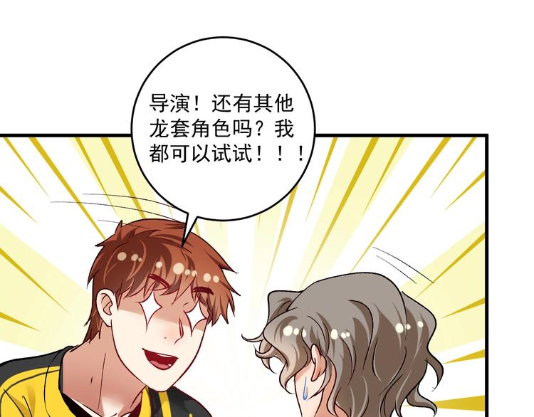 第91话 棚虫49