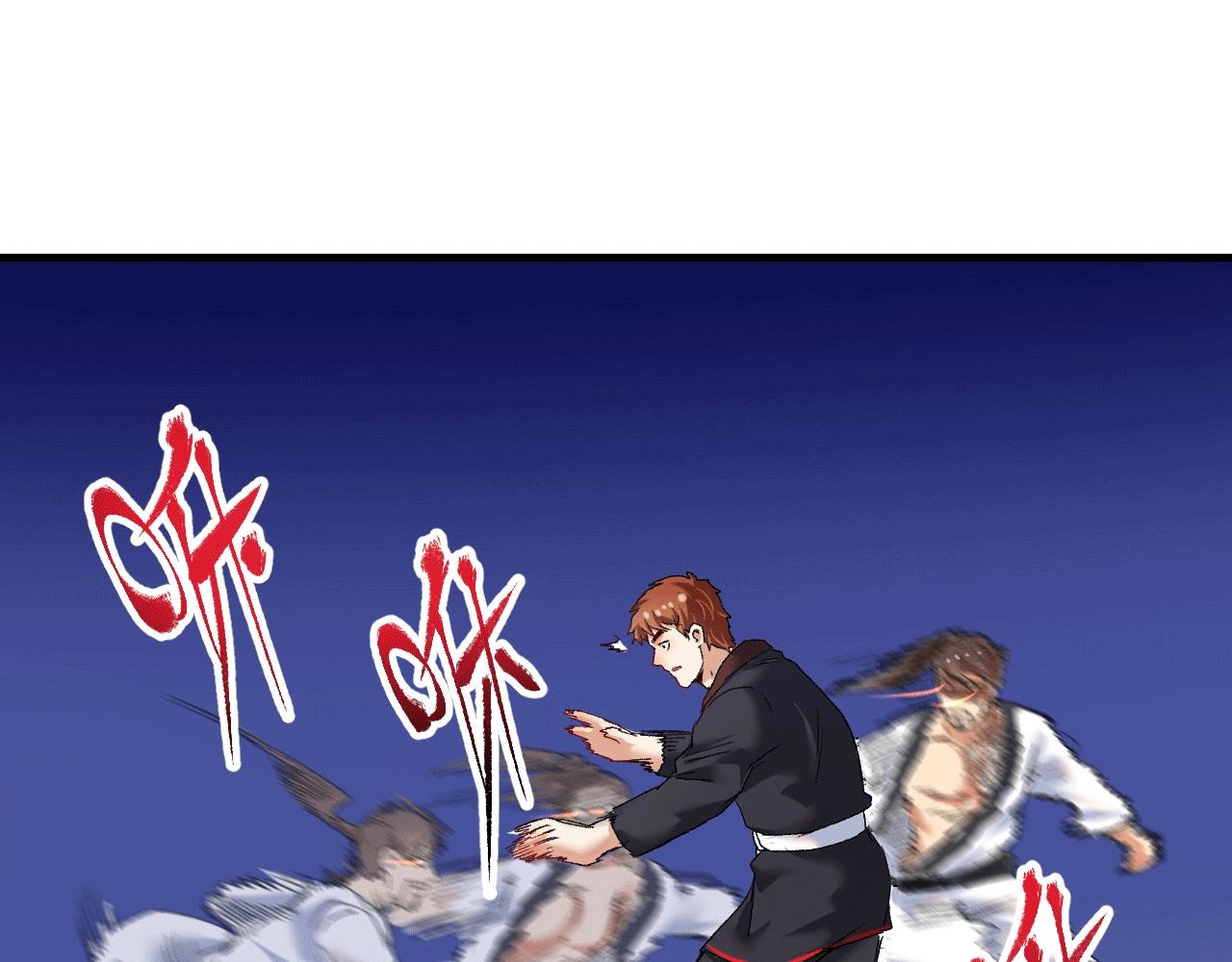 第103话 妹夫VS舅哥70