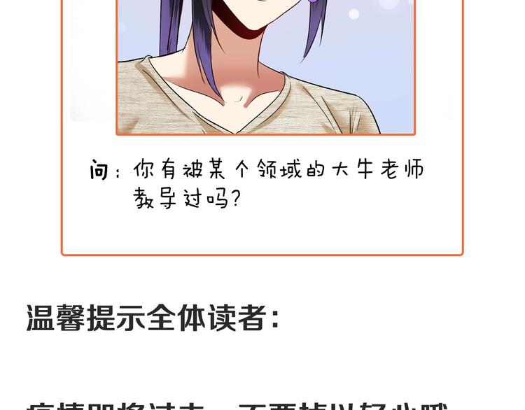 第85话 演出前夕！88