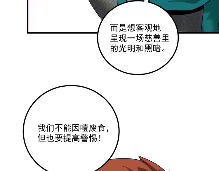 第67话 被人堵了！11