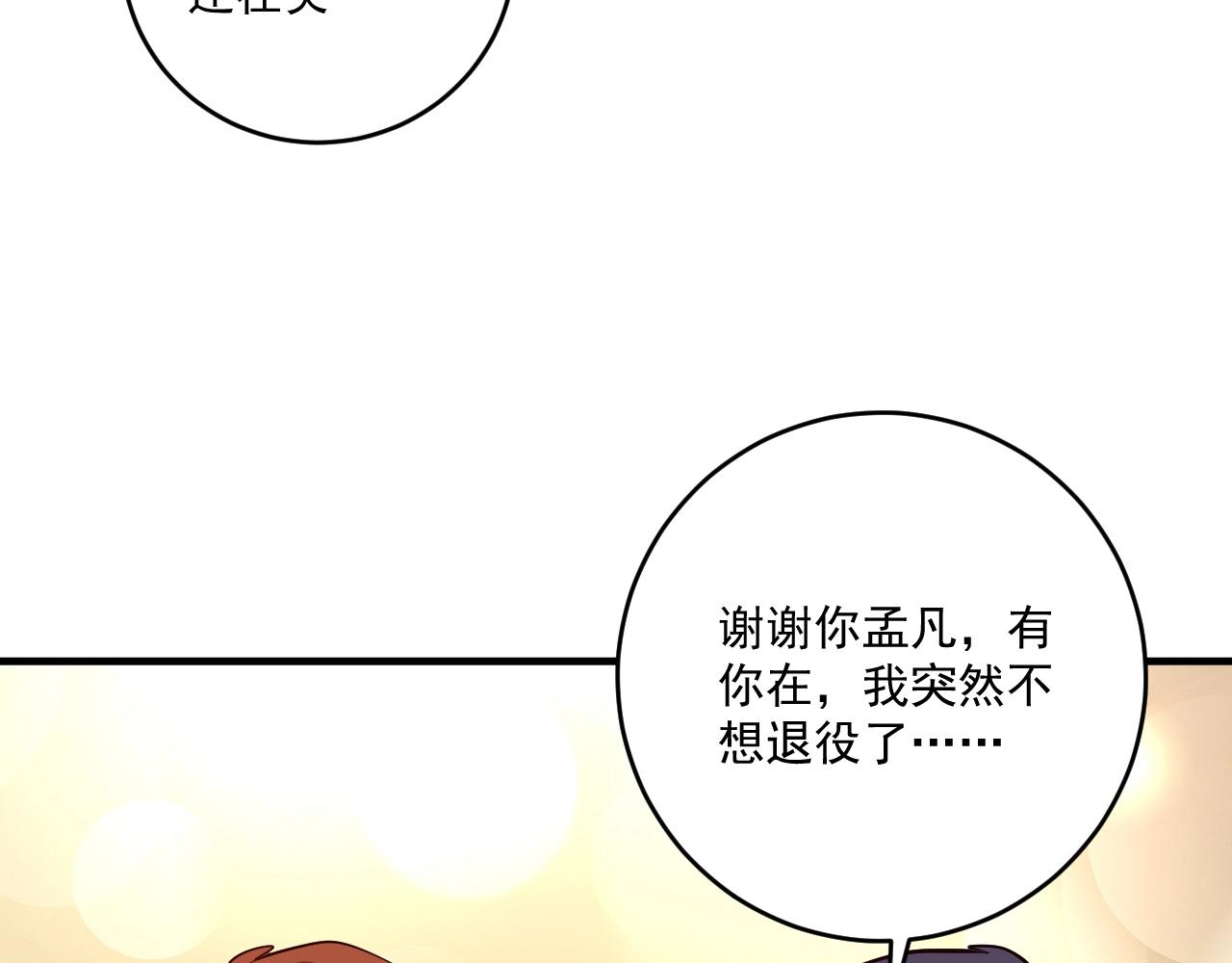 第192话高手相惜53