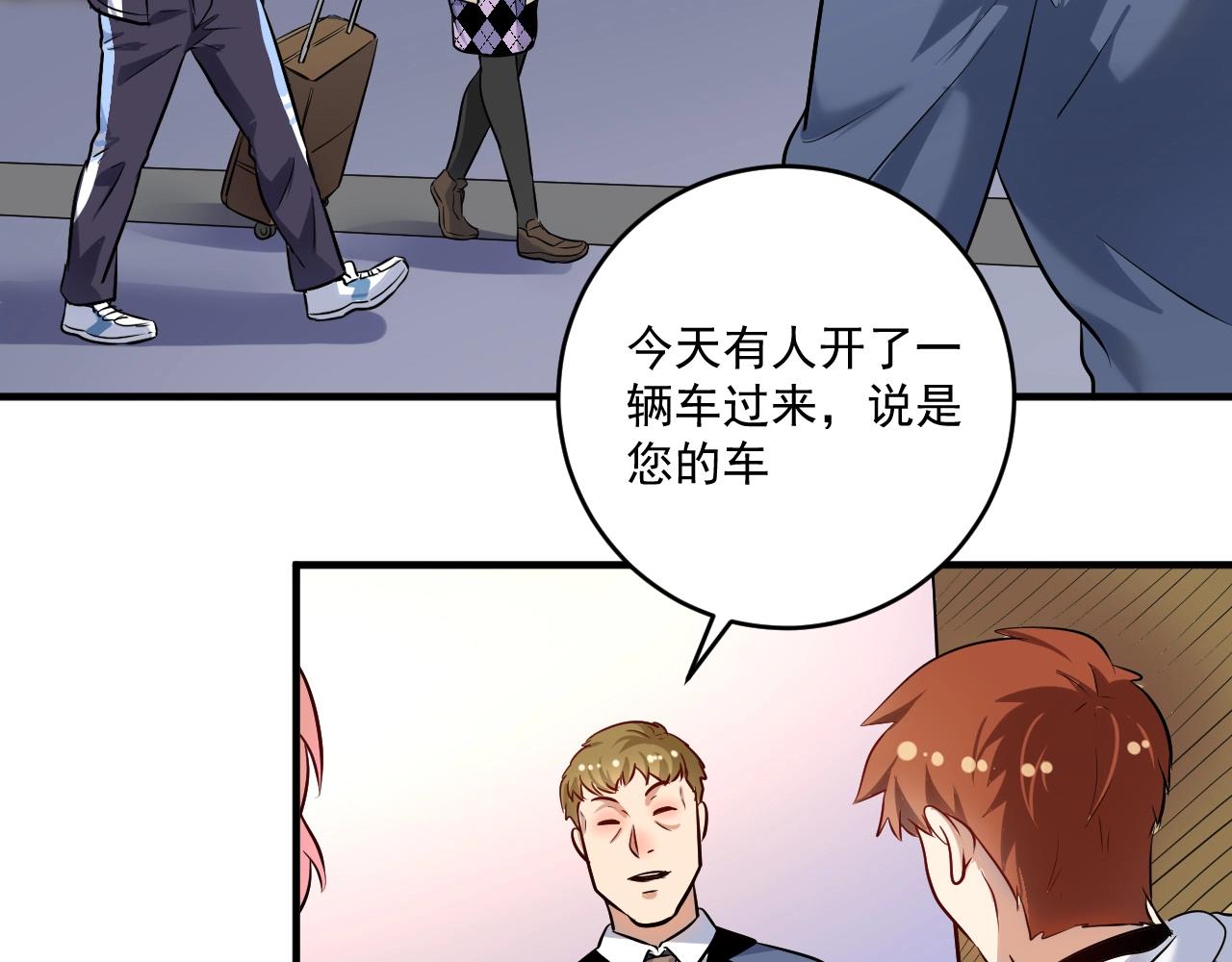第170话 香车美女19