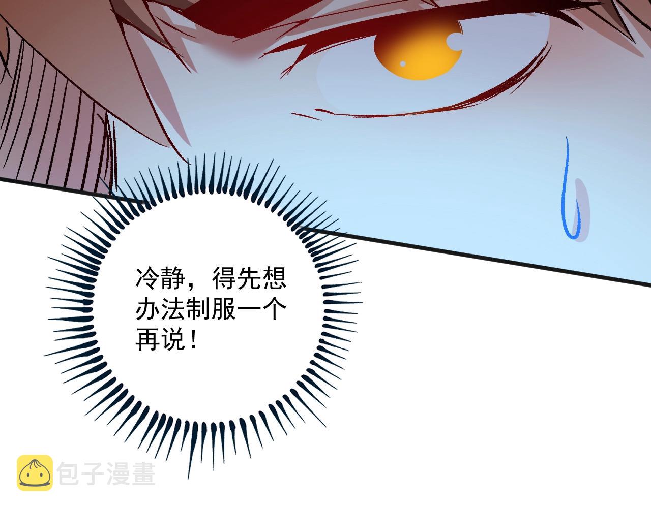 第114话 解救人质23