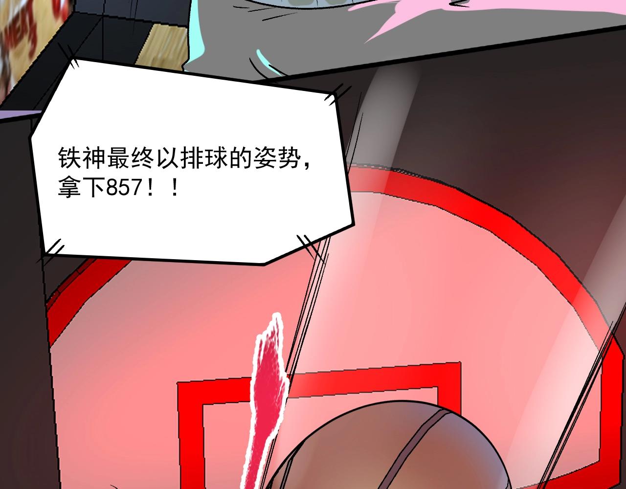 第141话 球赛冠军49
