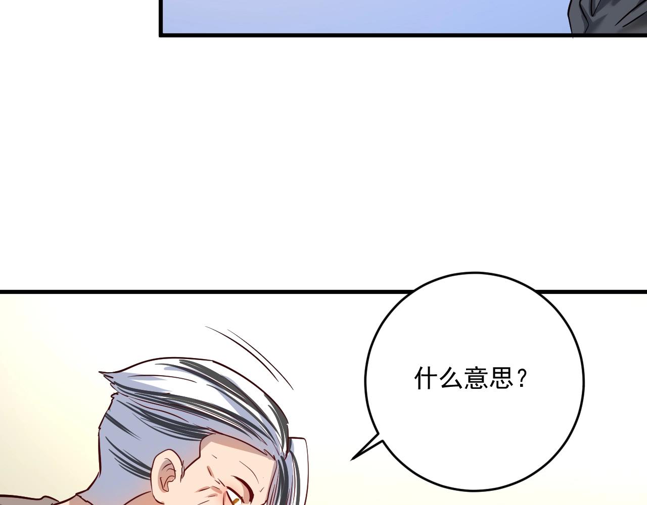 第213话 联合抵制34