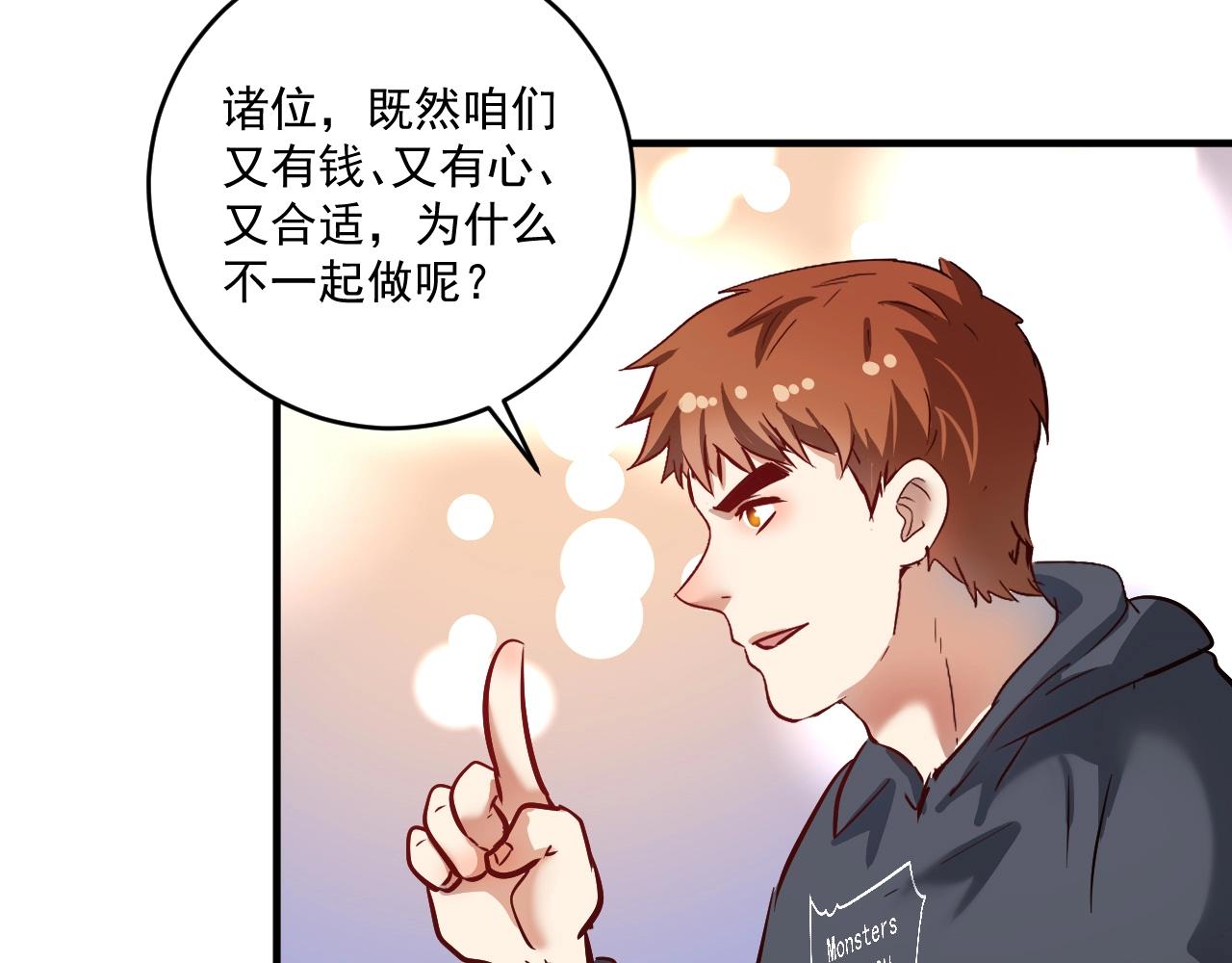 第219话 体坛奥斯卡！53