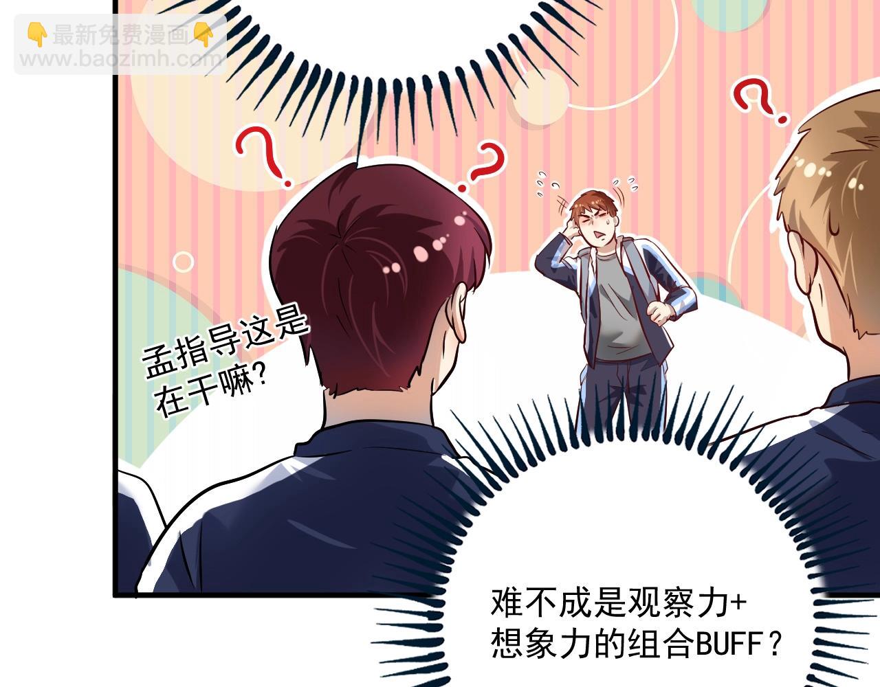 第183话 全面增长47