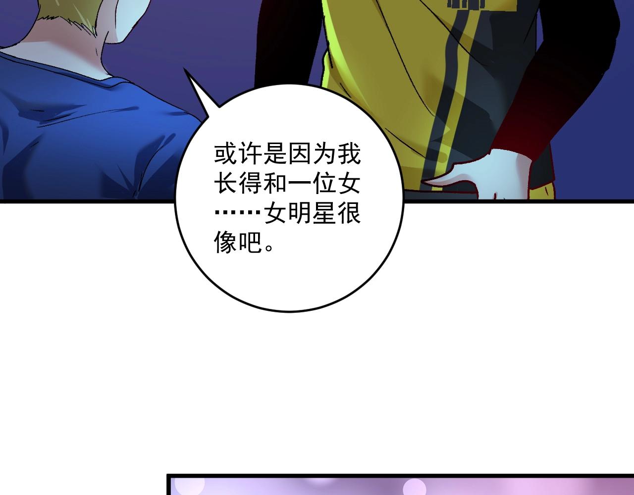 第110话 牺牲色相37