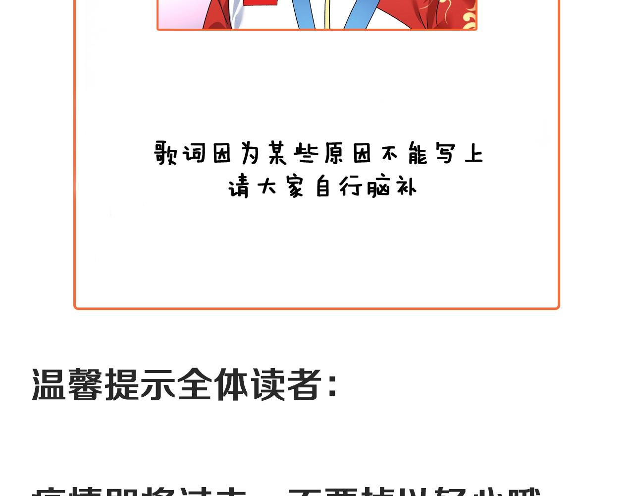 第145话 我是冠军！105