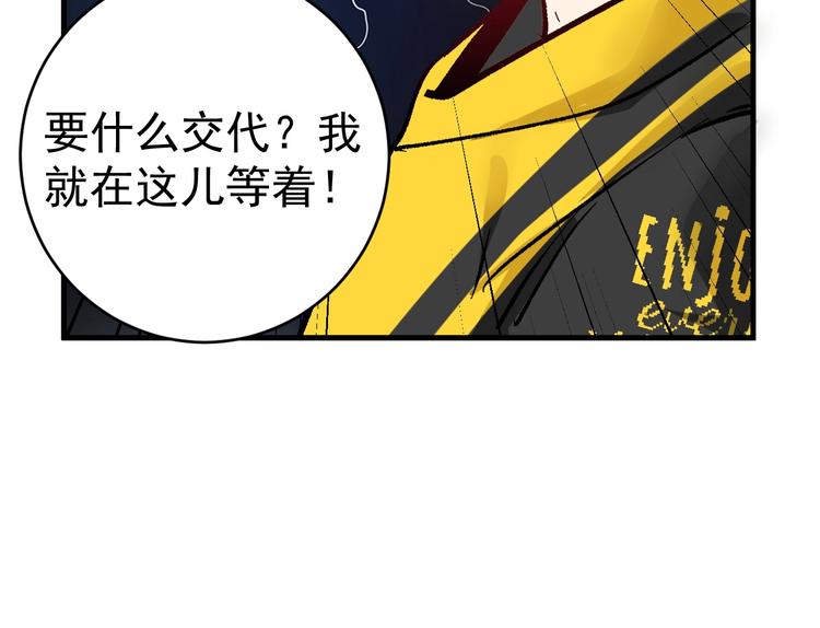 第93话 摊上事了？45