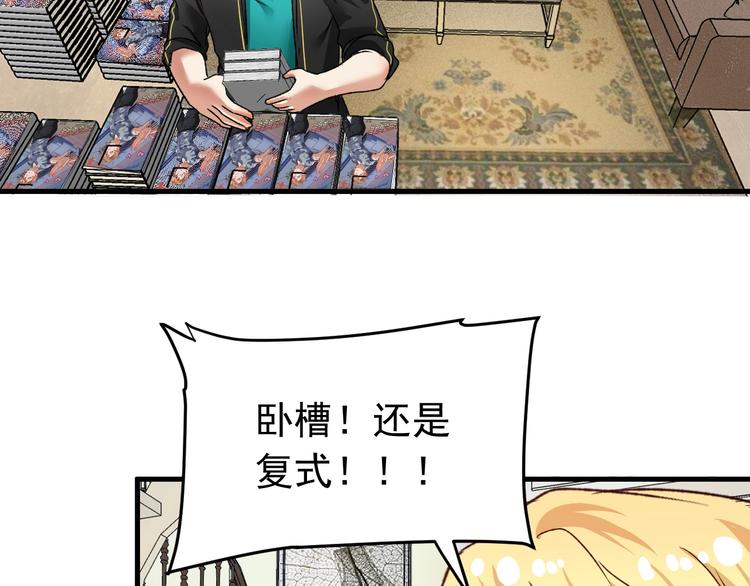 第52话 尊重梦想！58