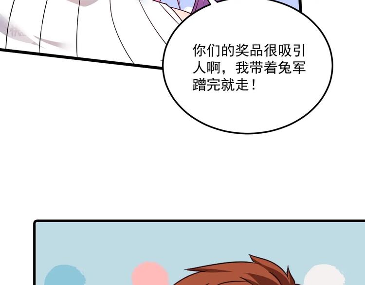 第61话 网红查房！26