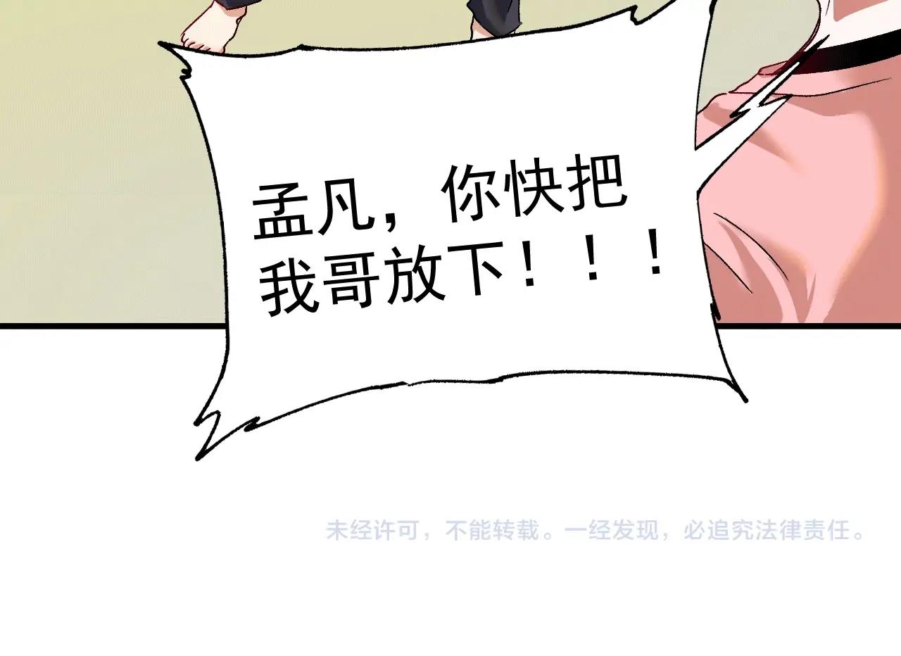 第104话 感觉不太对劲！82