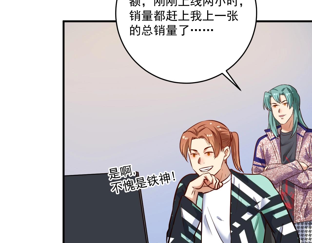 第222话 第一张专辑63
