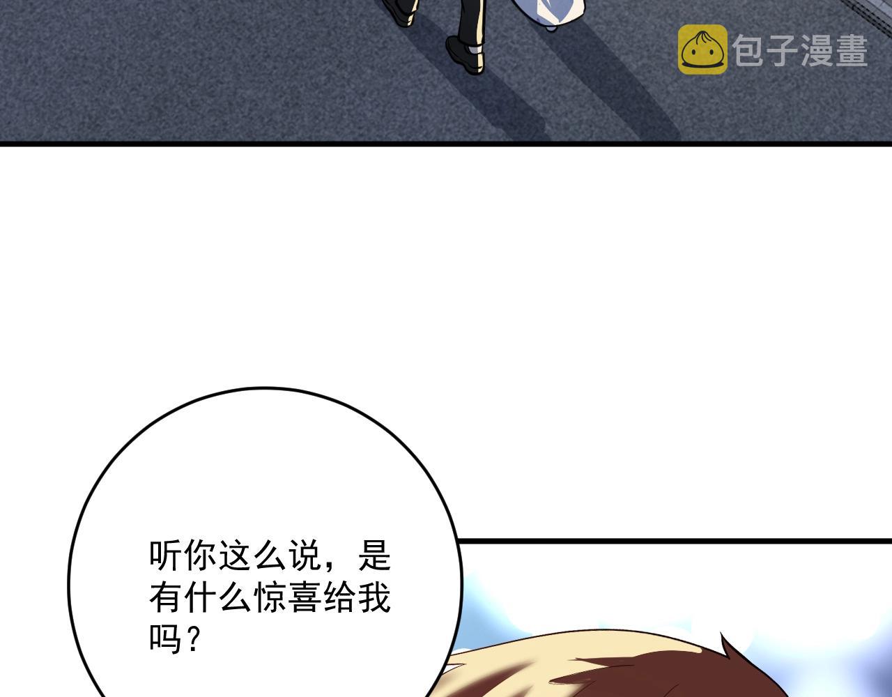 第226话 来自吴桐的惊喜104