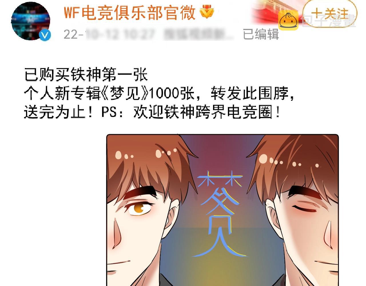 第222话 第一张专辑48