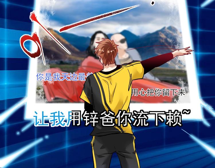 第75话 谁抢走了我的麦克风71