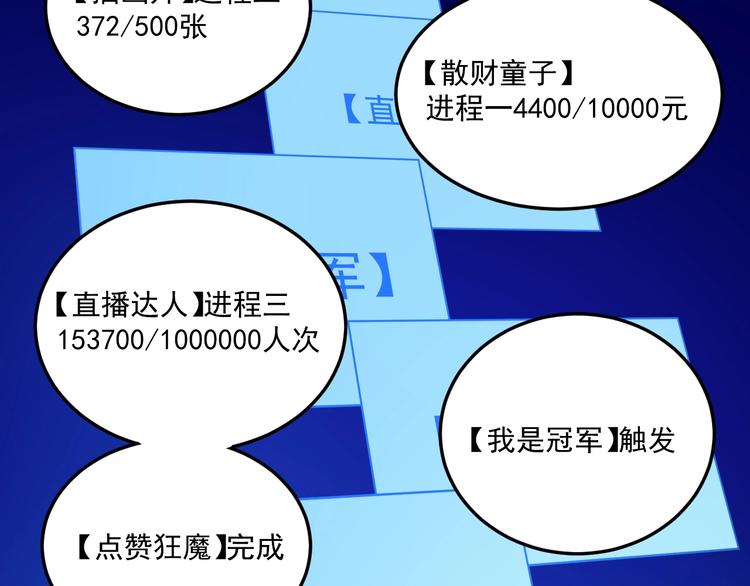 第22话 我是微胖界的彭干宴112