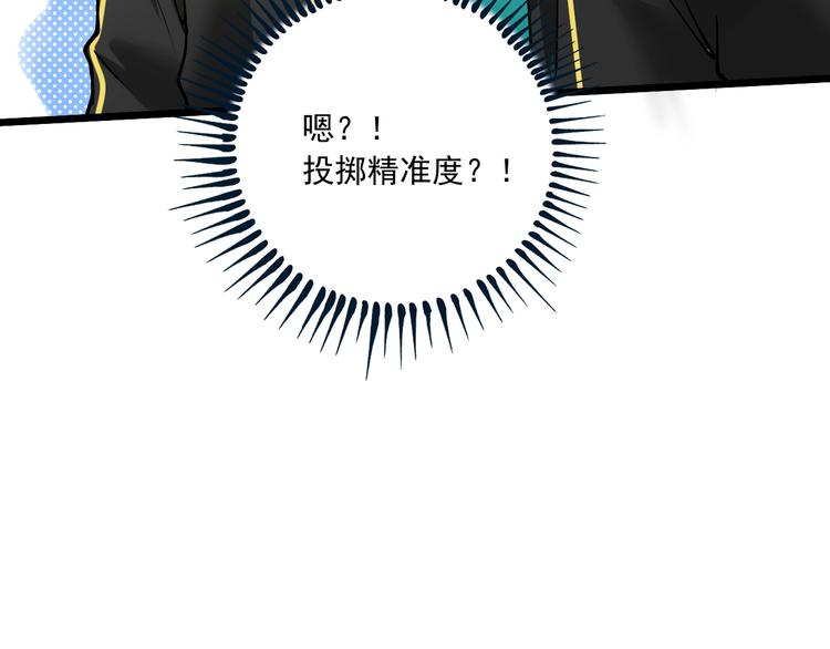 第43话 三项之力180