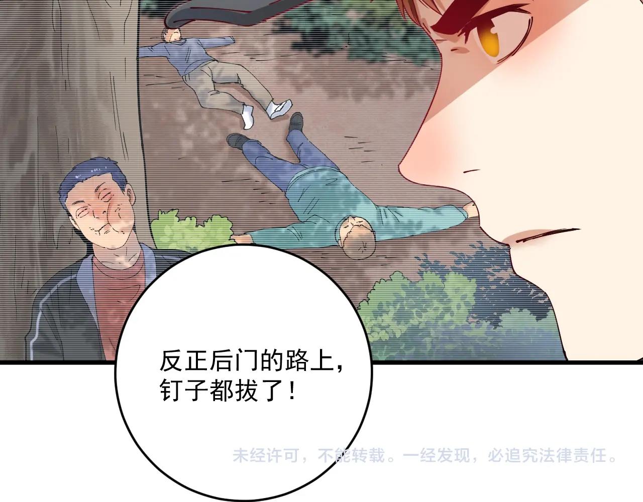 第151话 潜入救人70