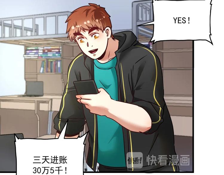 第63话 30万进账！81